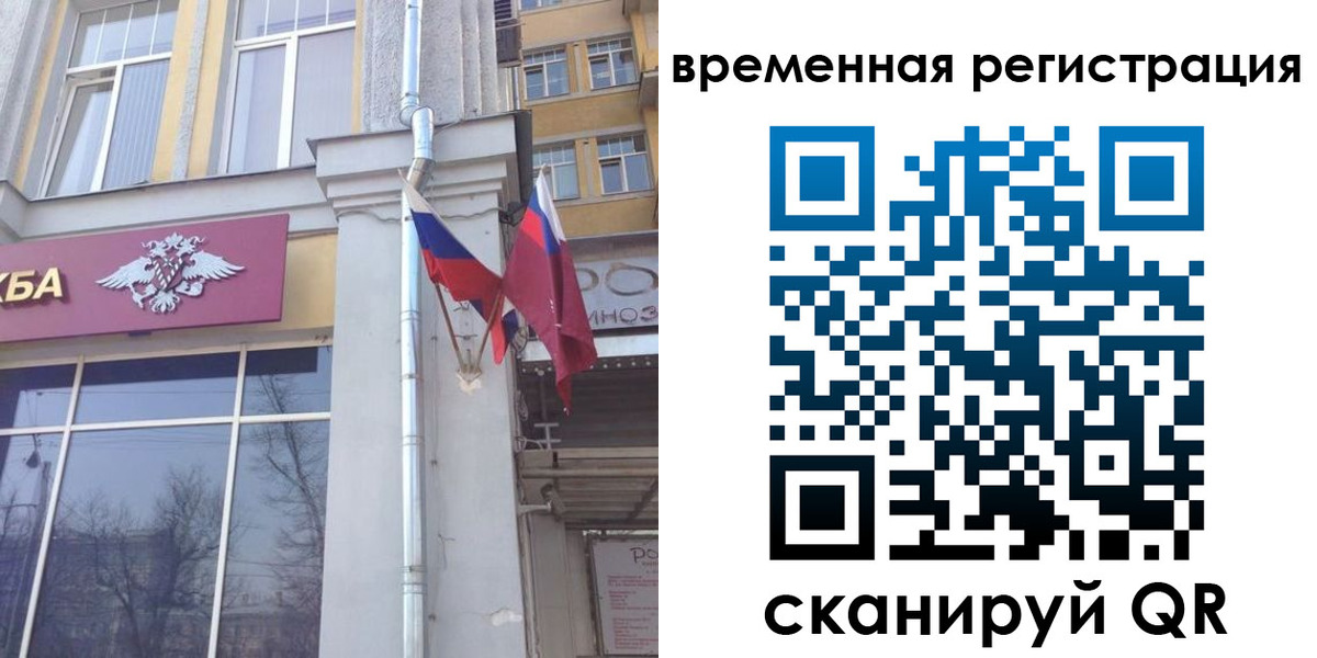 где прописаться в Артёмовском