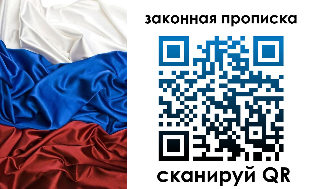 прописка для работы в Артёмовском