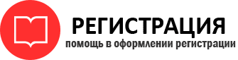 прописка в Артёмовском id620689